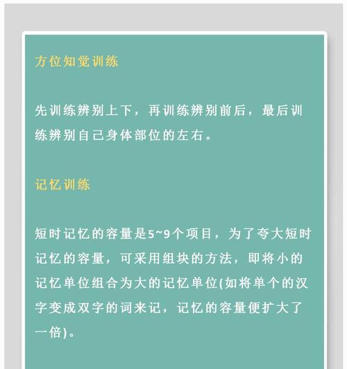 自闭症儿童36岁如何免费获取思维训练语言游戏？