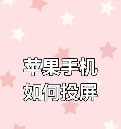 笔记本电脑手机投屏功能如何使用？