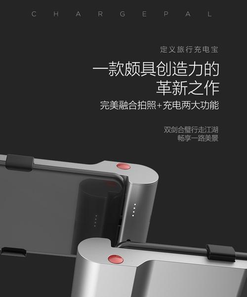 手机如何使用充电宝进行拍照录像？