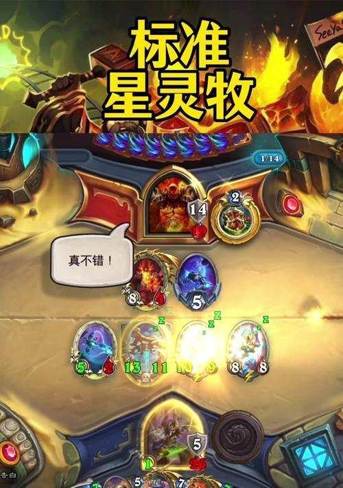 炉石传说中被斩有哪些方法？被斩的类型有哪些？