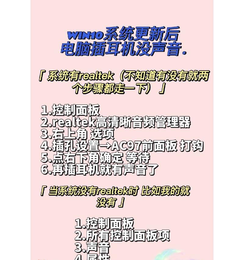 电脑端耳机麦克风无声时应如何解决？