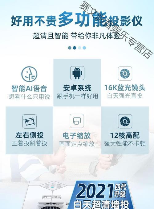 投影仪配对手机蓝牙有什么用？如何实现快速配对？