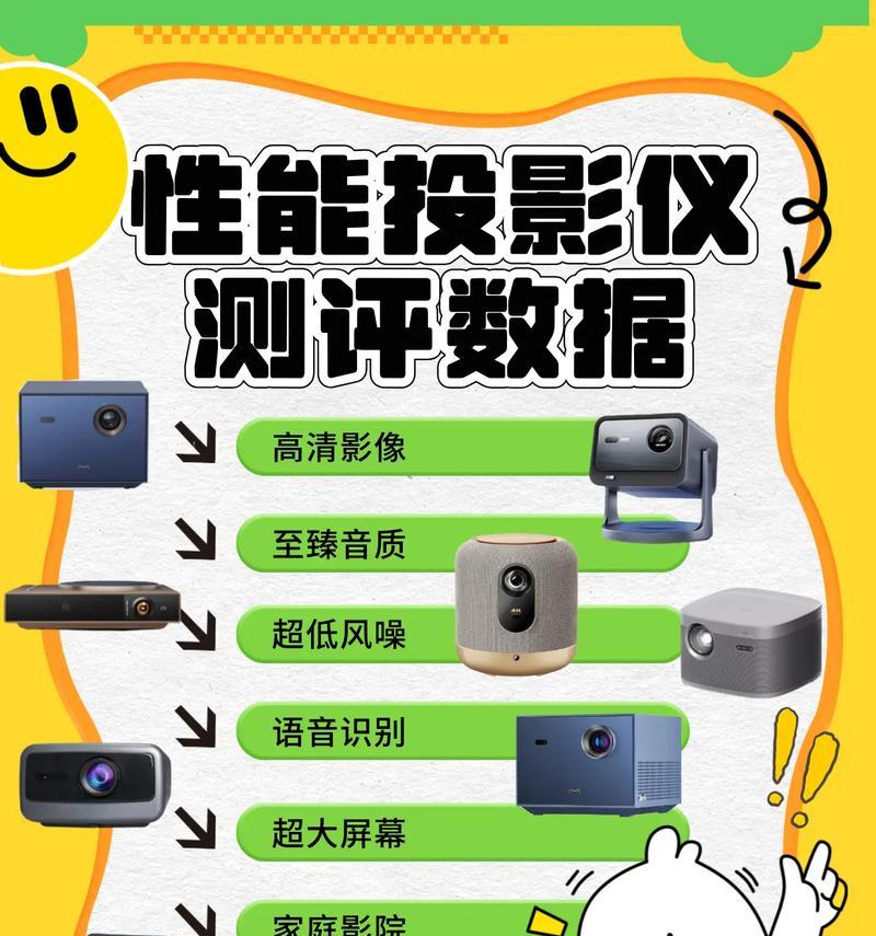 投影仪配对手机蓝牙有什么用？如何实现快速配对？