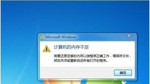 电脑系统不自带内存吗怎么办？需要购买额外的内存吗？