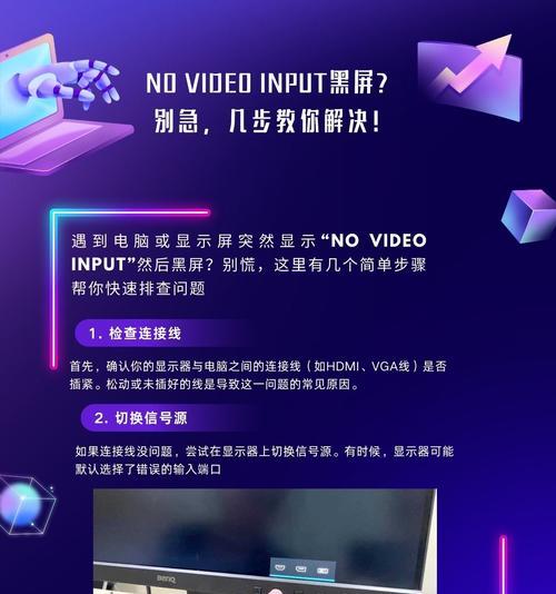 电脑显示器报警显示什么？如何解决画面问题？