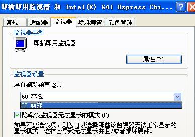 电脑显示器报警显示什么？如何解决画面问题？