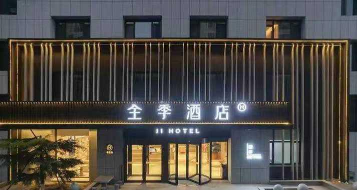 华住会酒店缺少投影仪怎么办？