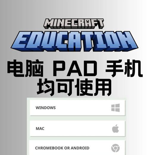 我的世界教育版小孩能玩么版本？适合多大年龄的孩子玩？