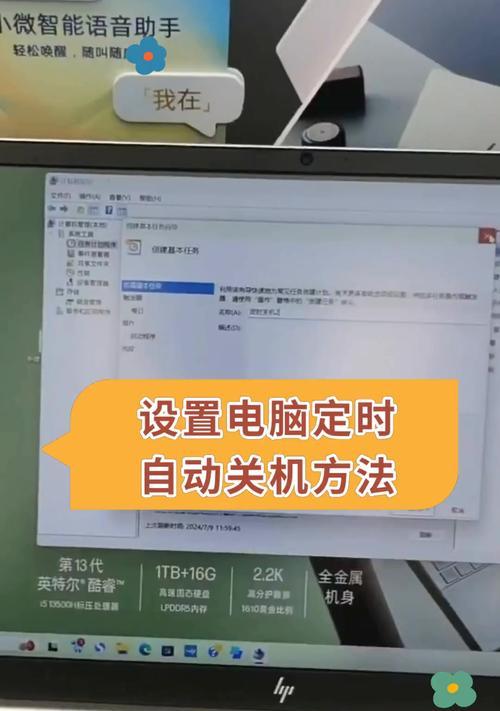 如何设置电脑无法关机？有什么方法？