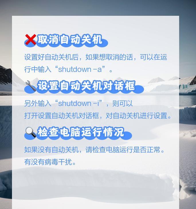 如何设置电脑无法关机？有什么方法？