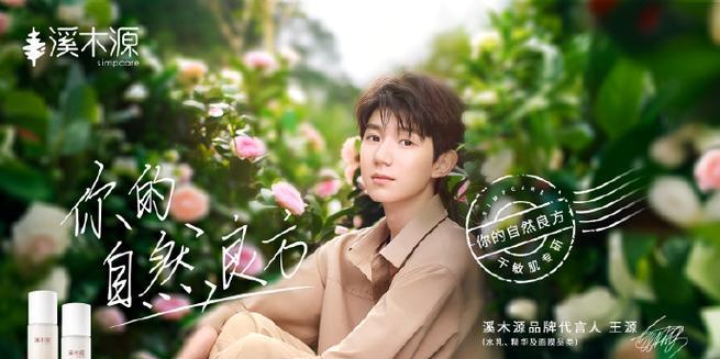 王源代言的笔记本电脑型号是什么？