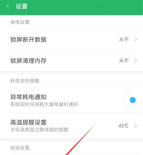 小米电脑如何正确关机？