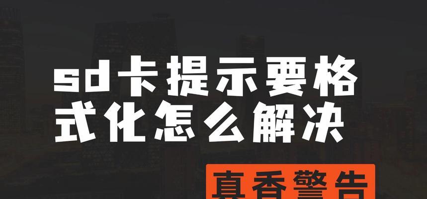 用电脑怎么格式化内存卡？数据安全如何保障？