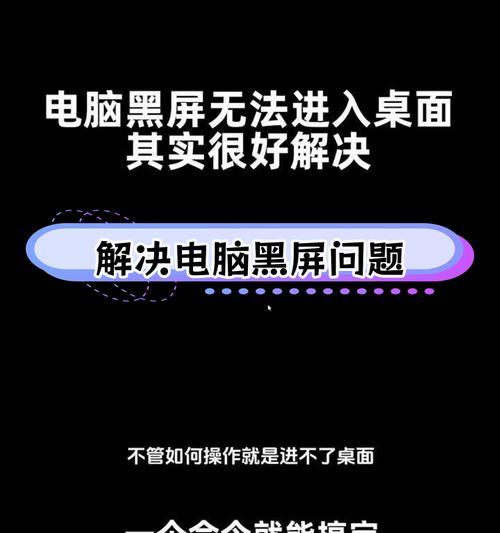 音响插电脑黑屏怎么办？如何快速解决？