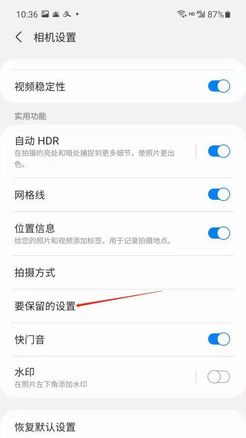 如何设置相机直联手机拍照功能？