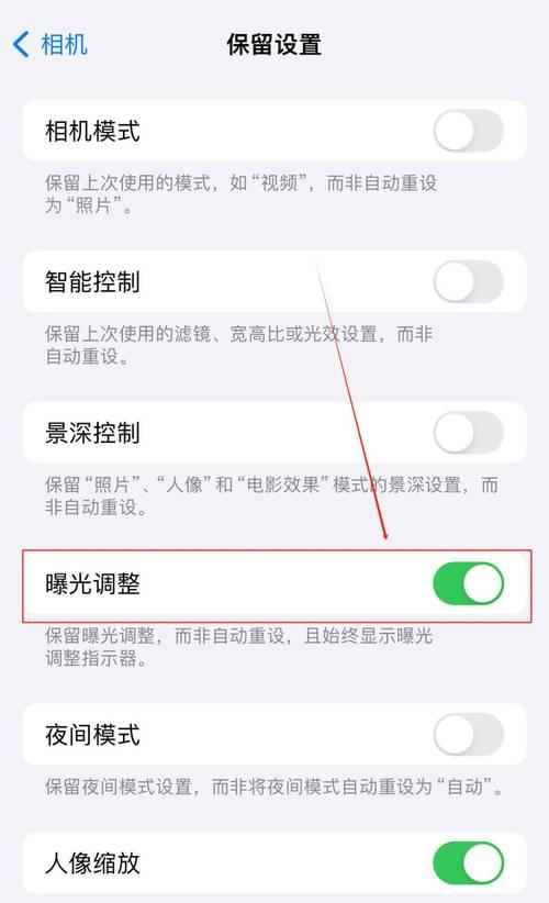 如何设置相机直联手机拍照功能？