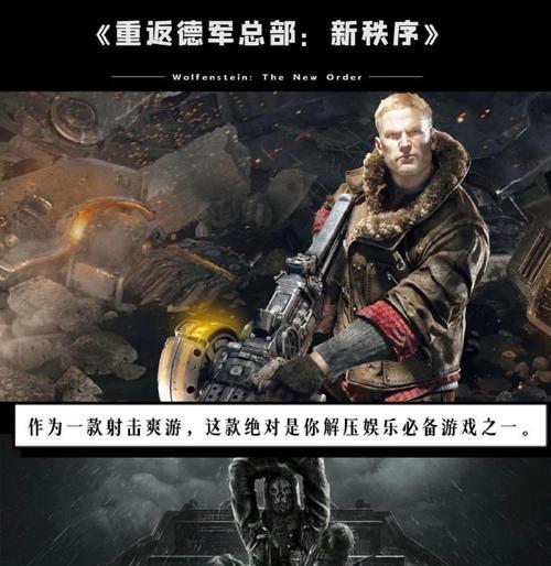 二战主题的单机游戏有哪些推荐？如何选择适合自己的游戏？