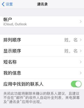 苹果笔记本通讯录怎么发送到手机？有哪些便捷的传输方法？