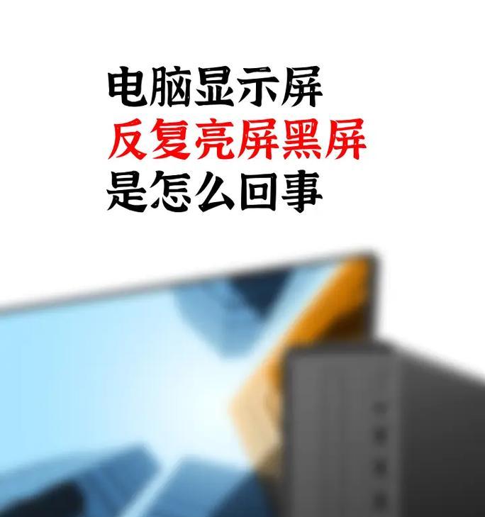 电脑横机电子屏黑屏的原因是什么？