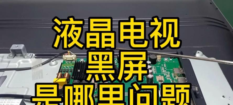 电脑横机电子屏黑屏的原因是什么？