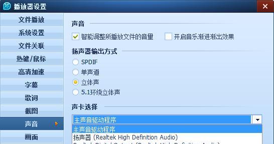 共享视频到电脑声音设置方法是什么？
