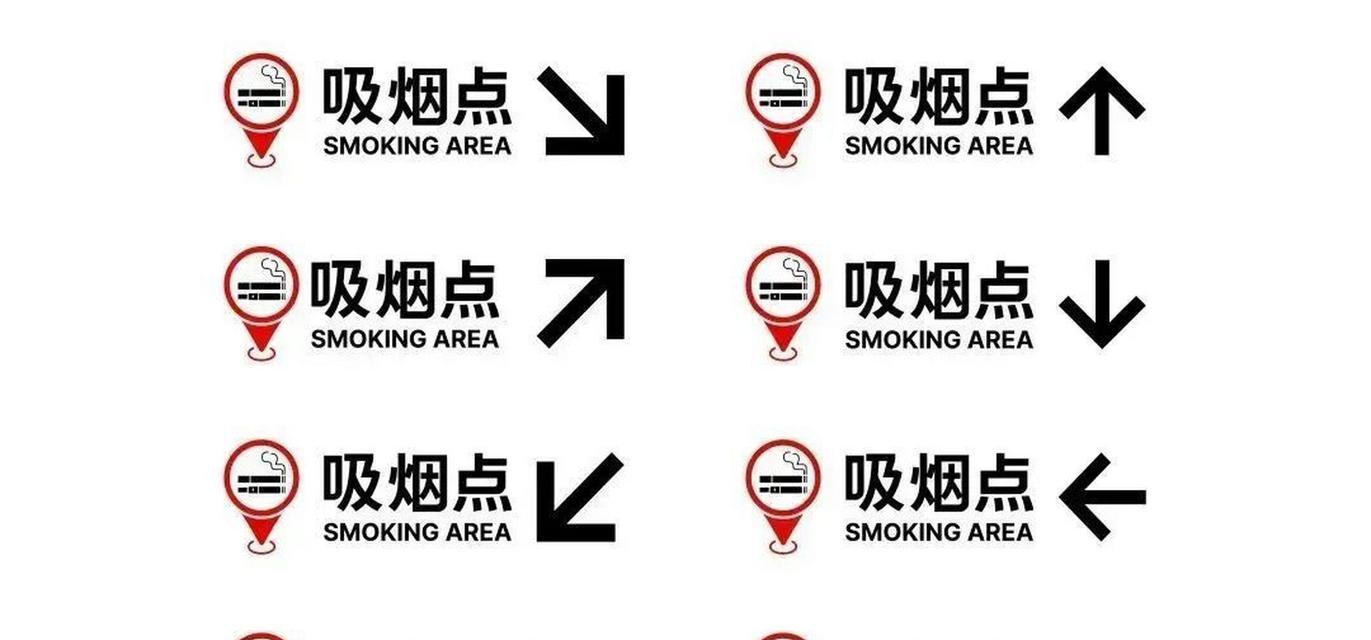 电脑平面禁烟图标怎么做？需要哪些设计软件？