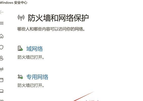 笔记本电脑页面闪烁问题如何解决？