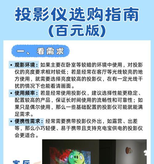 投影仪使用需要哪些配件？
