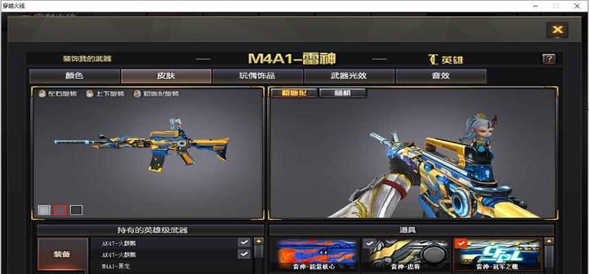 穿越火线华夏之心稀有度和真实性如何？
