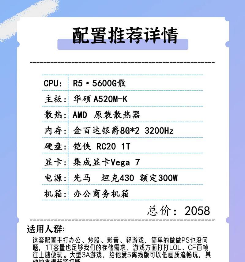一月买一样电脑配置会怎么样？电脑性能会提升吗？