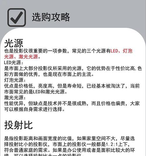 投影仪延迟小的调整方法是什么？如何优化投影仪的响应速度？