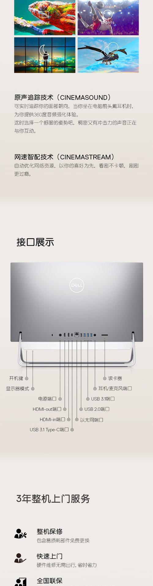 戴尔笔记本触摸板失灵如何修复？