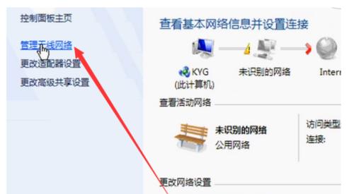 如何检查电脑无线网卡状态？
