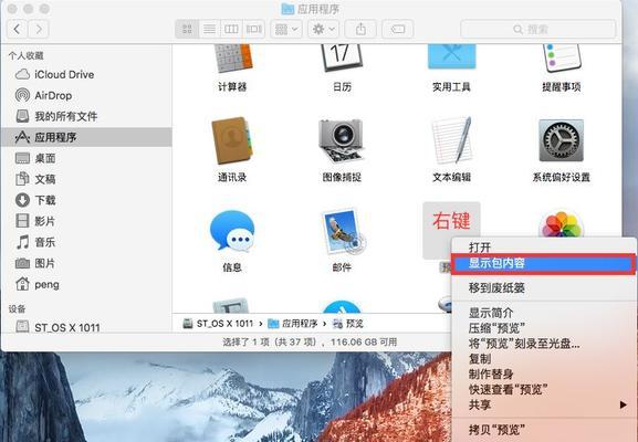 电脑偶尔无法点击图标怎么办？图标无法点击的解决方法是什么？