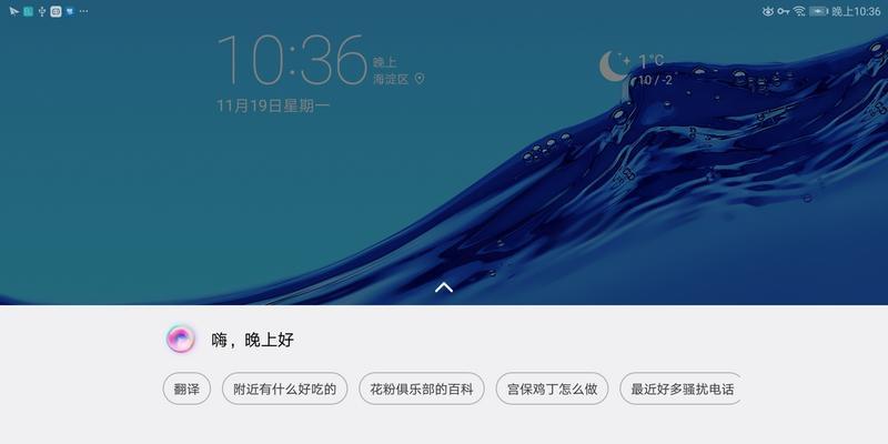 华为平板笔记本调整像素的方法是什么？