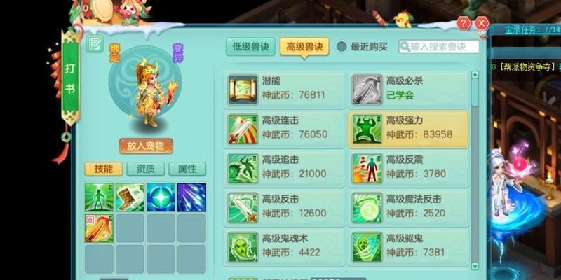 神武4端游兔子如何打书？打书技巧有哪些？