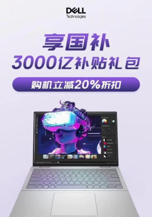 政府补贴笔记本电脑哪款最值得购买？