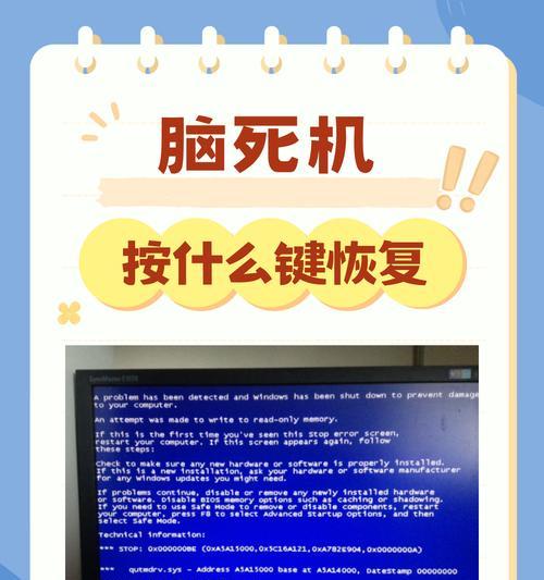电脑触摸关机快捷键无法关闭怎么办？