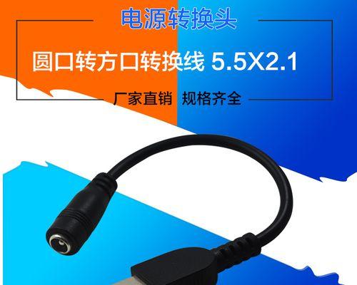 联想笔记本供电线接法是什么？