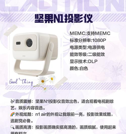 投影仪外壳用什么材料做？哪种材料更适合做投影仪外壳？