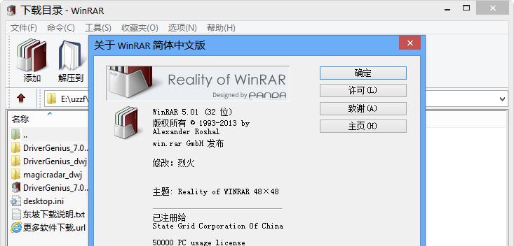电脑应用图标怎么汉化？有哪些方法？