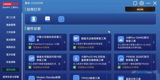 老笔记本卡顿怎么办？推荐哪些优化软件？
