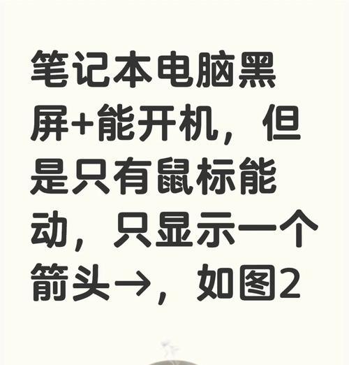 电脑截图屏幕黑屏了按什么键恢复？有没有快捷键可以使用？