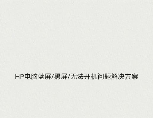 电脑截图屏幕黑屏了按什么键恢复？有没有快捷键可以使用？