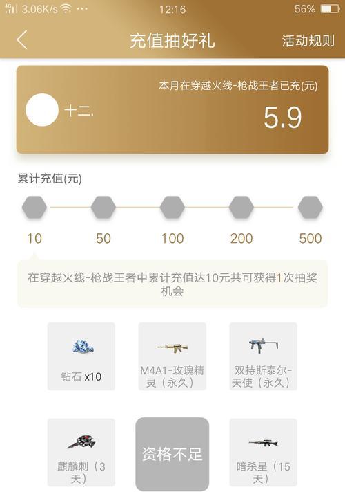 穿越火线手游如何免费获得钻石？