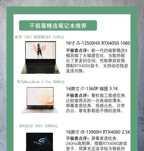 购买笔记本电脑应该注意哪些方面？选购要点是什么？