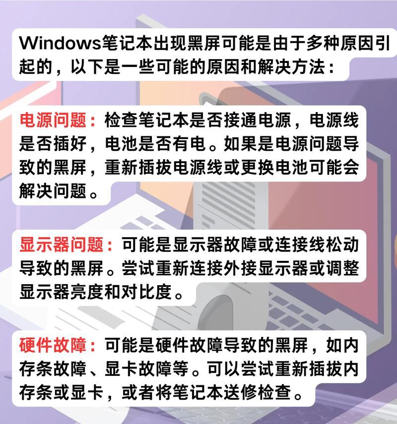 英特尔电脑黑屏如何重启？重启步骤是什么？