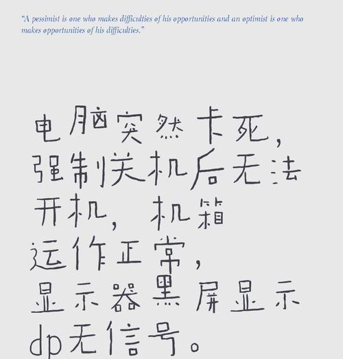 电脑无法关机？页面上关机按钮失效怎么办？