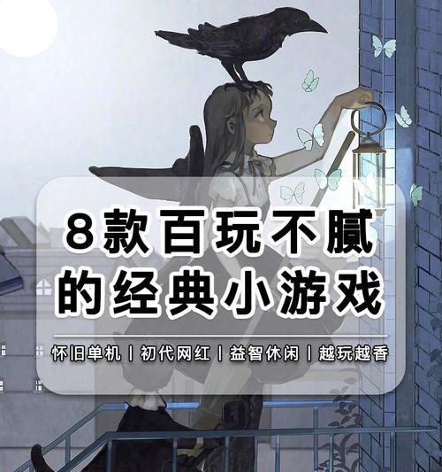 推荐的无实名单机游戏有哪些手机版？这些游戏有什么特点？