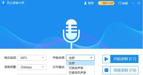 笔记本电脑录音丢失如何恢复？恢复步骤是什么？